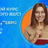 Европейское образование доступно и Вам!