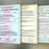 Как получают сертификат соответствия товара в республике Казахстан