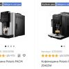 Кофеварка со встроенной кофемолкой