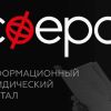 Юридический портал «Сфер»: пространство для тех, кто ищет ответы в праве